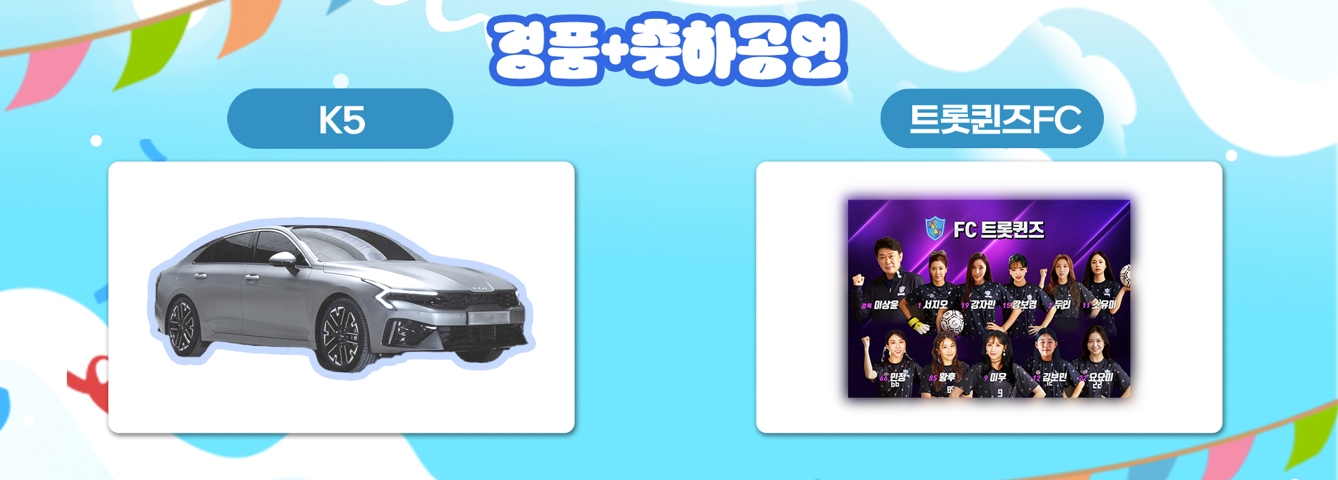 gift