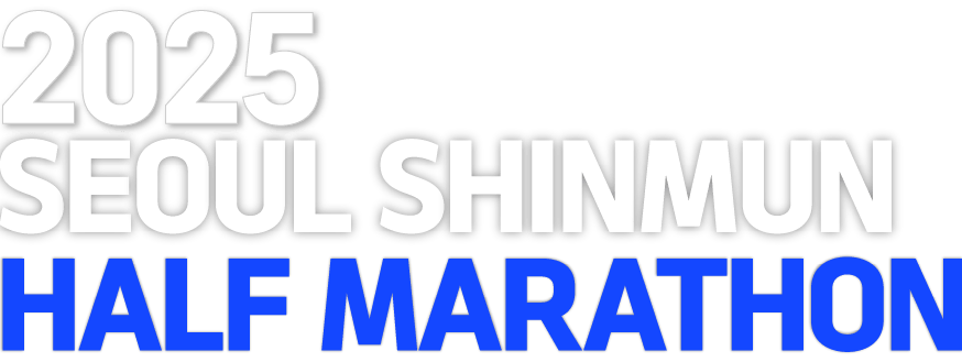 2021 ASICS SEOUL SHINMUN VIRTUAL RUN